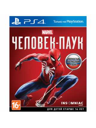 Marvel's Человек-паук (Spider-man) [PS4] Trade-in | Б/У